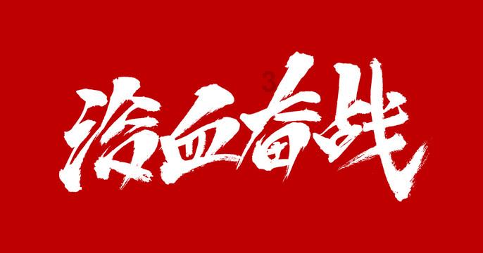 逗小猴开心系列174